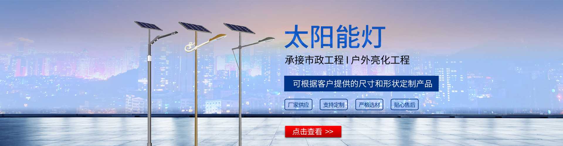 祁阳县太阳能路灯哪家好